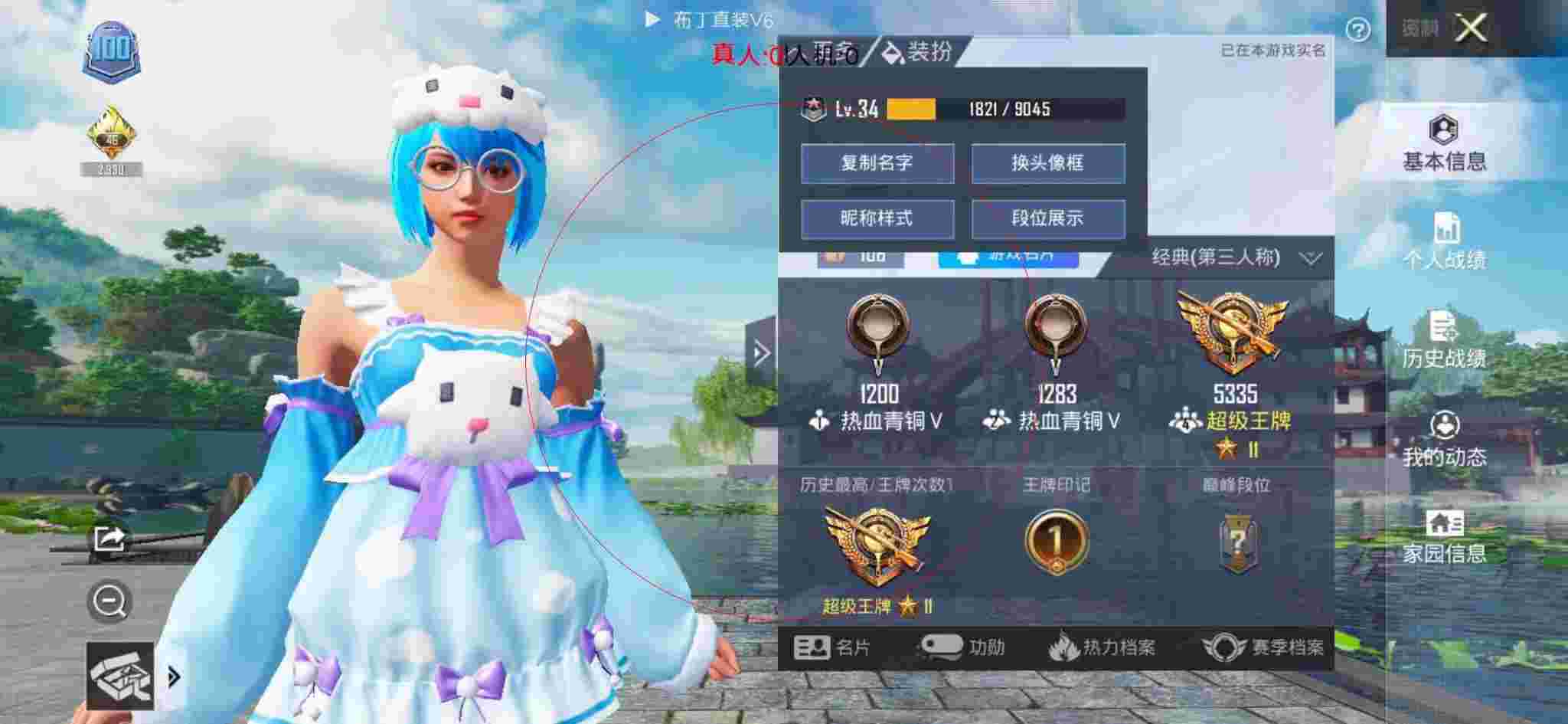 和平精英布丁直装透视 - 和平精英遇到队友外挂辅助预览图